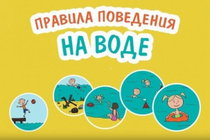 "Единый урок безопасности" "Единый урок безопасности".