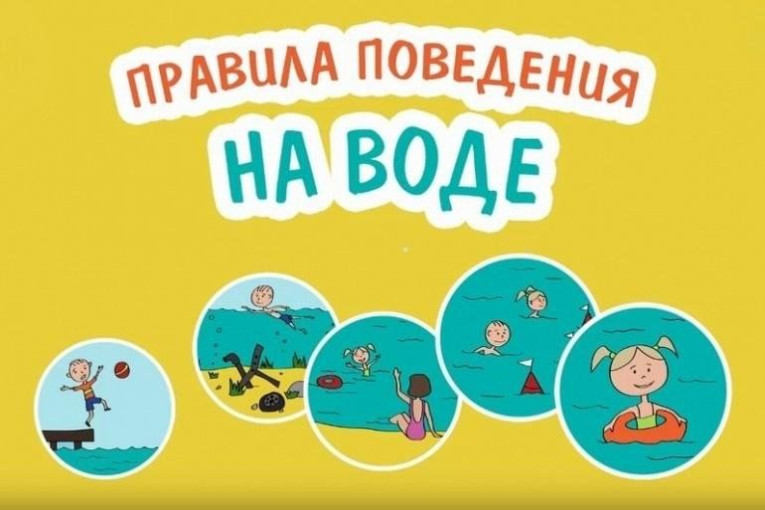 "Единый урок безопасности" "Единый урок безопасности".